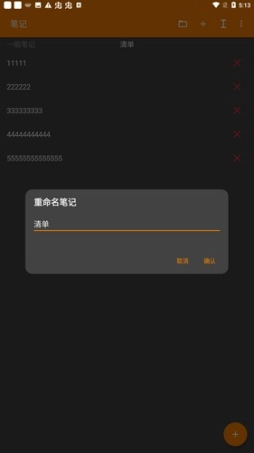 简易笔记本免费原版图5