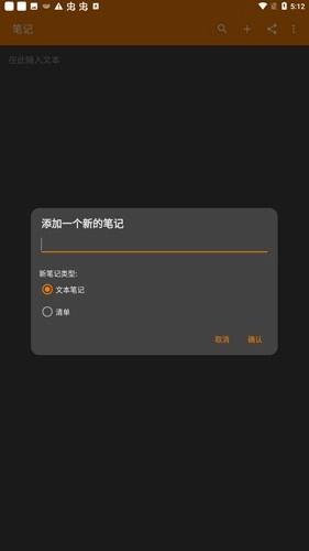 简易笔记本免费原版图3