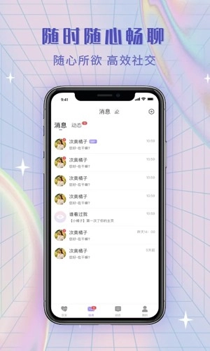 觅糖直装版图1