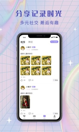 觅糖直装版图2