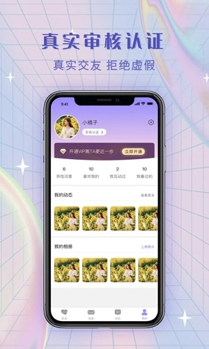 觅糖直装版图3