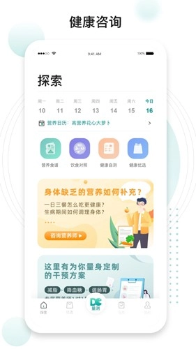 吃对了么直装版图5