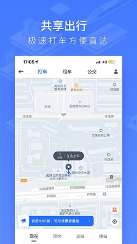 国铁吉讯直装版图3