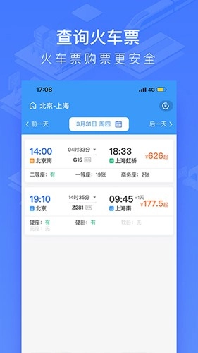 国铁吉讯直装版图5