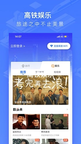 国铁吉讯直装版图1