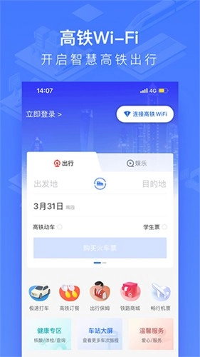 国铁吉讯直装版图2