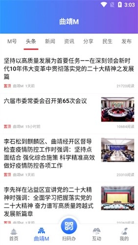 曲靖通安卓直装版图1