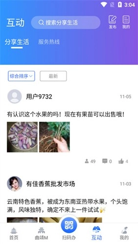 曲靖通安卓直装版图2