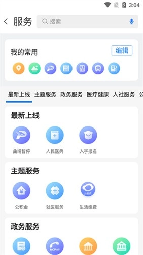 曲靖通安卓直装版图4