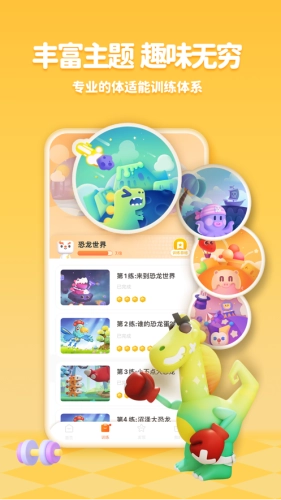 小小运动家安卓版图3