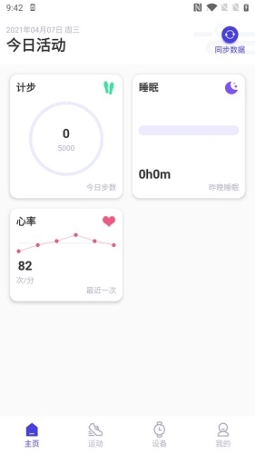 分动圈最新免费版图1