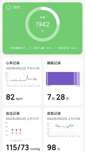 小维健康安卓直装版图4