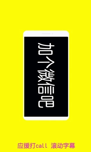 音乐闪光灯官方正版图2
