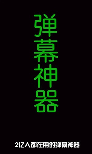 音乐闪光灯官方正版图3