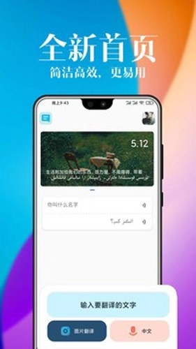 哈汉翻译官官方最新版图1