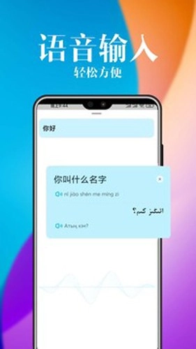 哈汉翻译官官方最新版图3