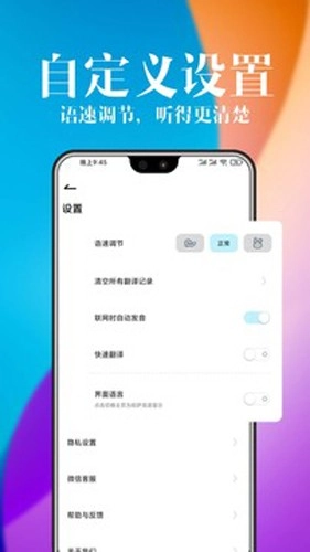 哈汉翻译官官方最新版图5