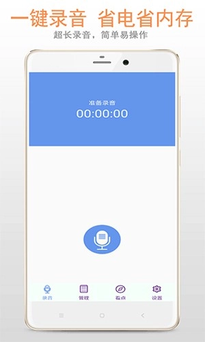 精品录音机官方最新版图2