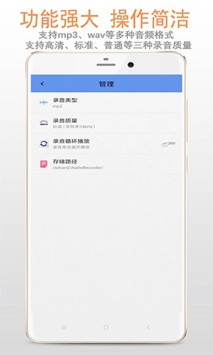精品录音机官方最新版图3
