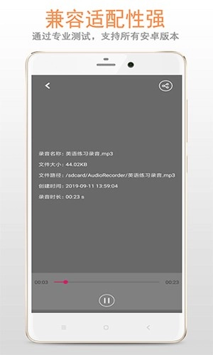精品录音机官方最新版图4