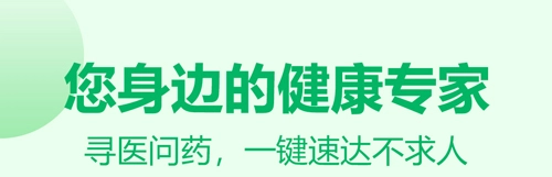 常青藤网上药店软件下载