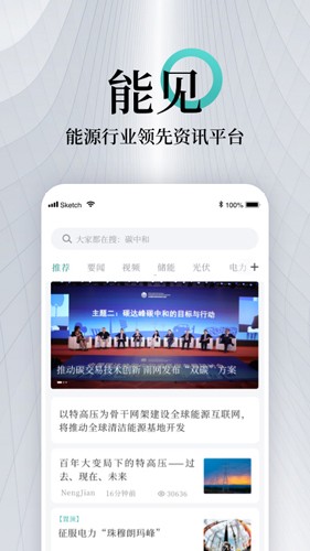 能见app(1)