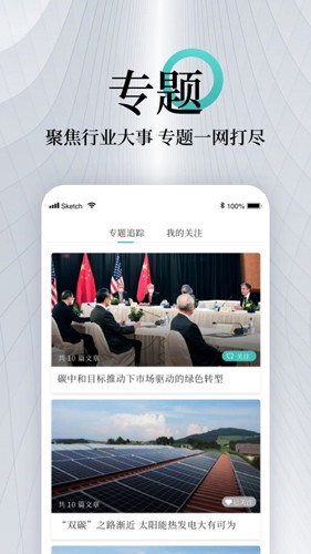 能见app(2)