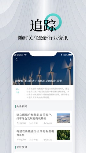 能见app(3)