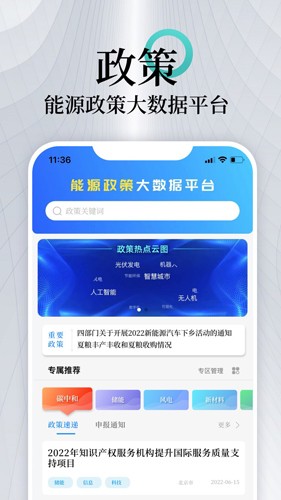 能见app(4)