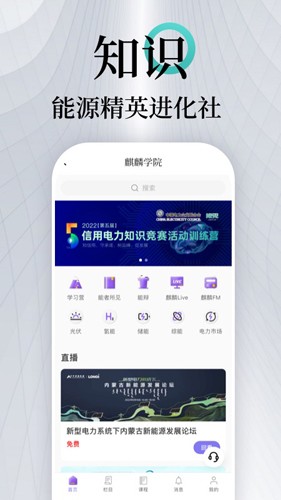 能见app(5)