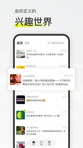 迷岛安卓官方版图4