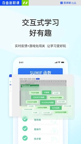 夜曲新职课原版图4