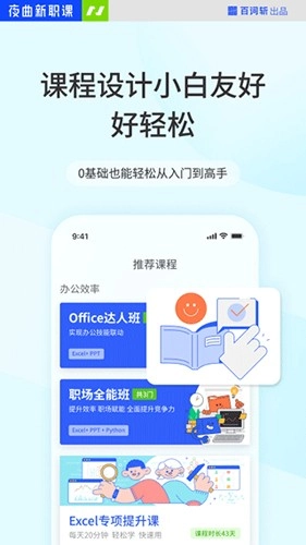 夜曲新职课原版图5