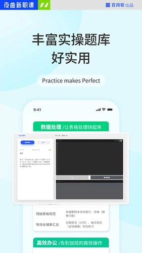 夜曲新职课原版图2