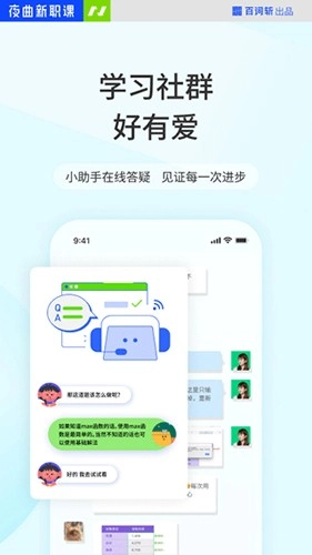 夜曲新职课原版图3