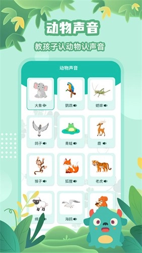故事大王安卓免费版图3