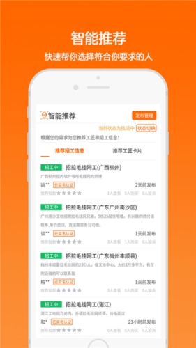 匠云人原版