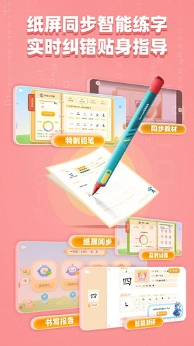 洪恩童伴手机免费版图5