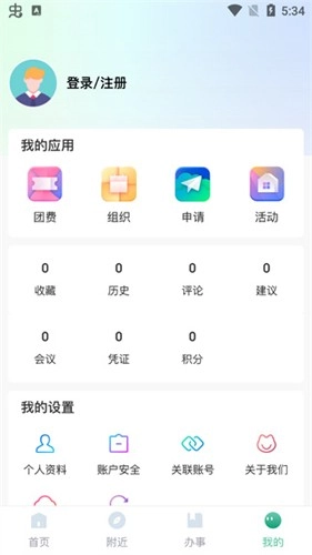 青春重庆智慧团建手机正版图2