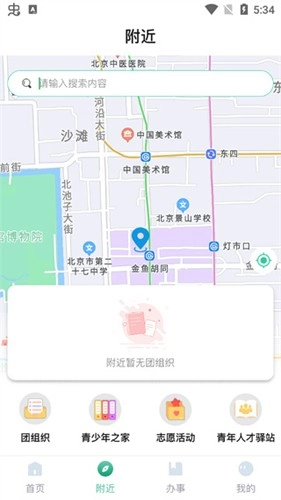 青春重庆智慧团建手机正版图3