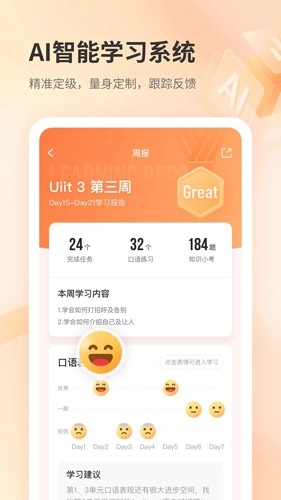 e刻英语安卓官方版图1