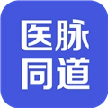 医脉同道原版