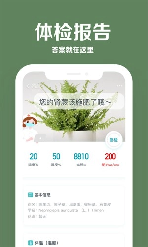 花医生手机版图3