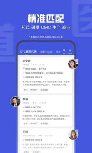 医脉同道原版图3