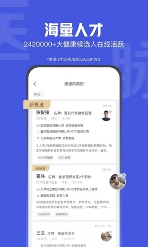 医脉同道原版图4