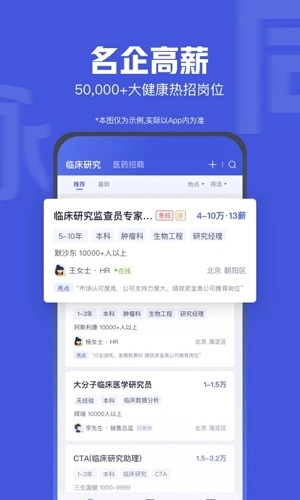 医脉同道原版图2