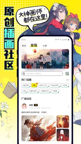有盐轻小说直装版图1