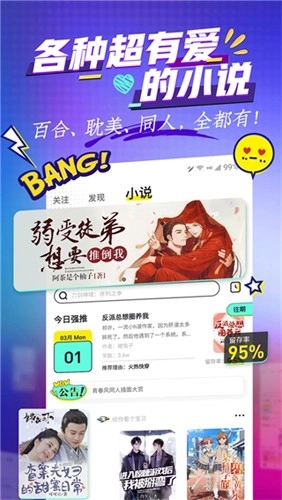 有盐轻小说直装版图4