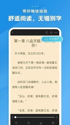 多阅小说手机版图1