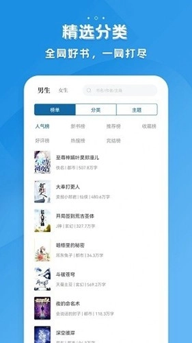 多阅小说手机版图2
